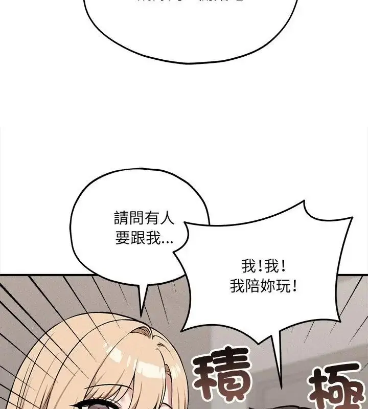 漫画《神秘的桌游》第11话第114张图