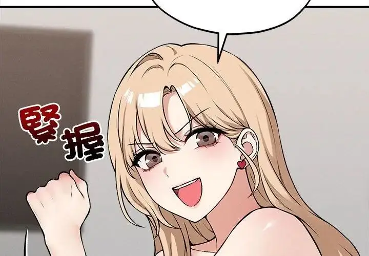 漫画《神秘的桌游》第11话第119张图