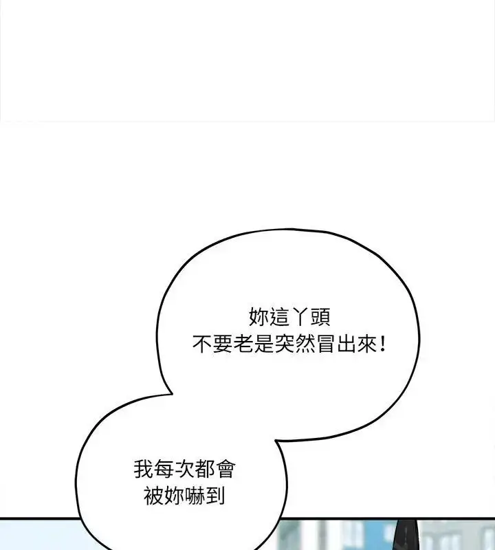 漫画《神秘的桌游》第11话第12张图