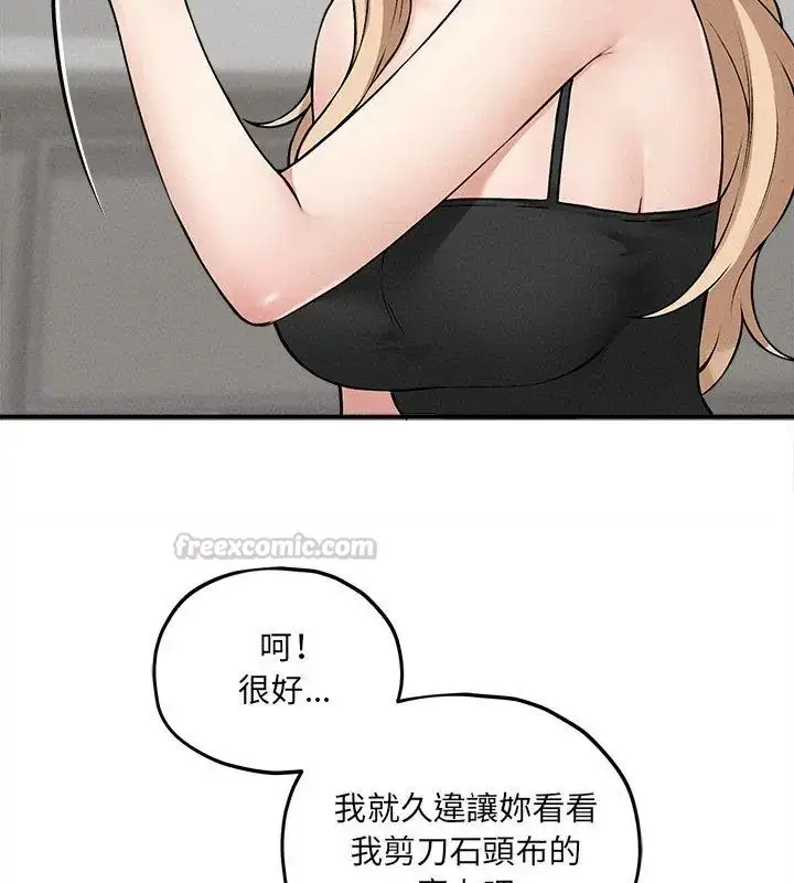 漫画《神秘的桌游》第11话第120张图