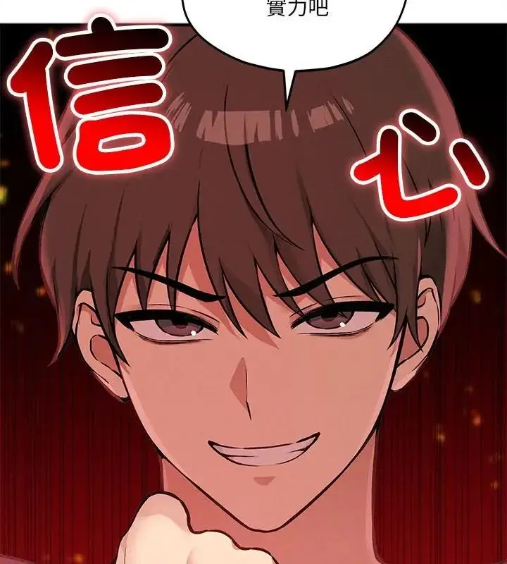 漫画《神秘的桌游》第11话第121张图
