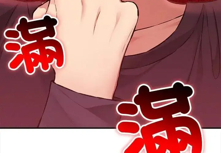 漫画《神秘的桌游》第11话第122张图