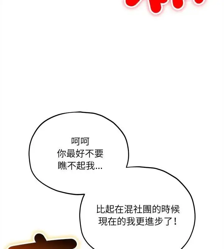 漫画《神秘的桌游》第11话第123张图