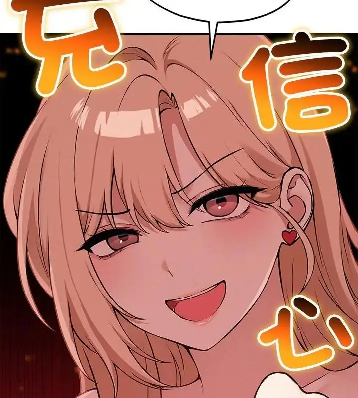 漫画《神秘的桌游》第11话第124张图