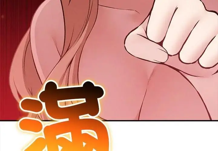 漫画《神秘的桌游》第11话第125张图