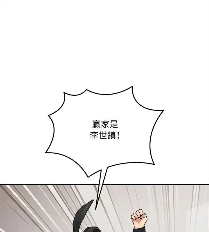 漫画《神秘的桌游》第11话第127张图