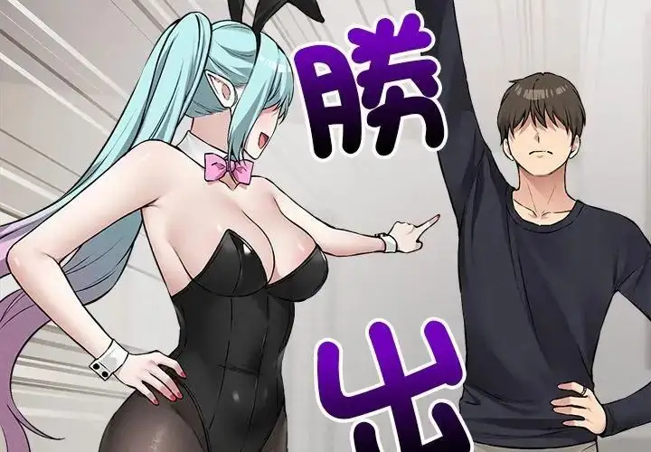 漫画《神秘的桌游》第11话第128张图