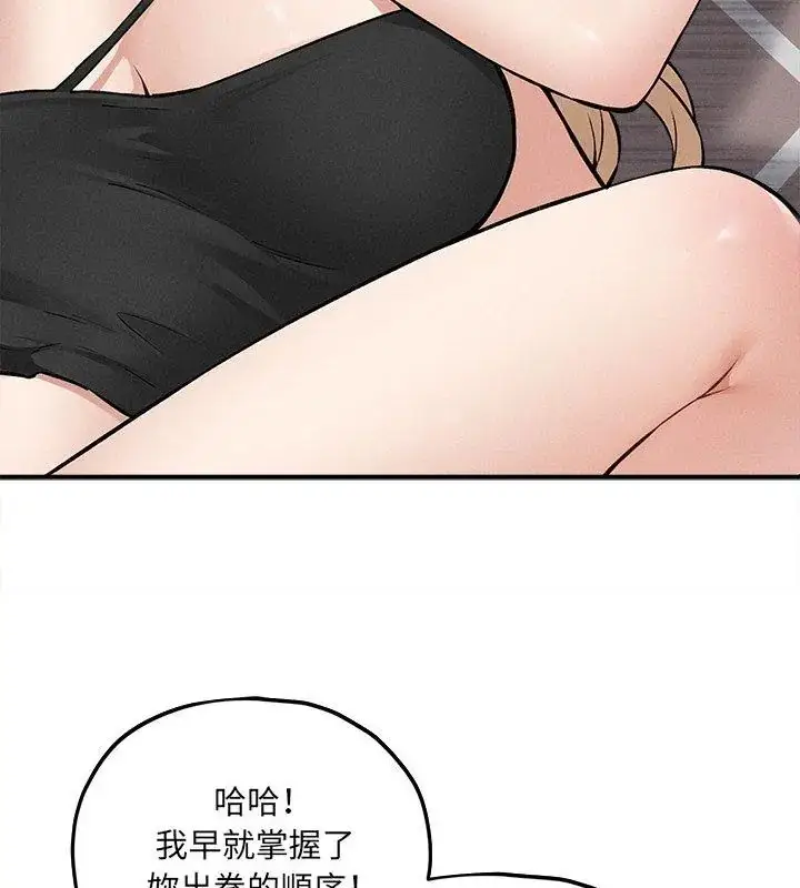 漫画《神秘的桌游》第11话第132张图