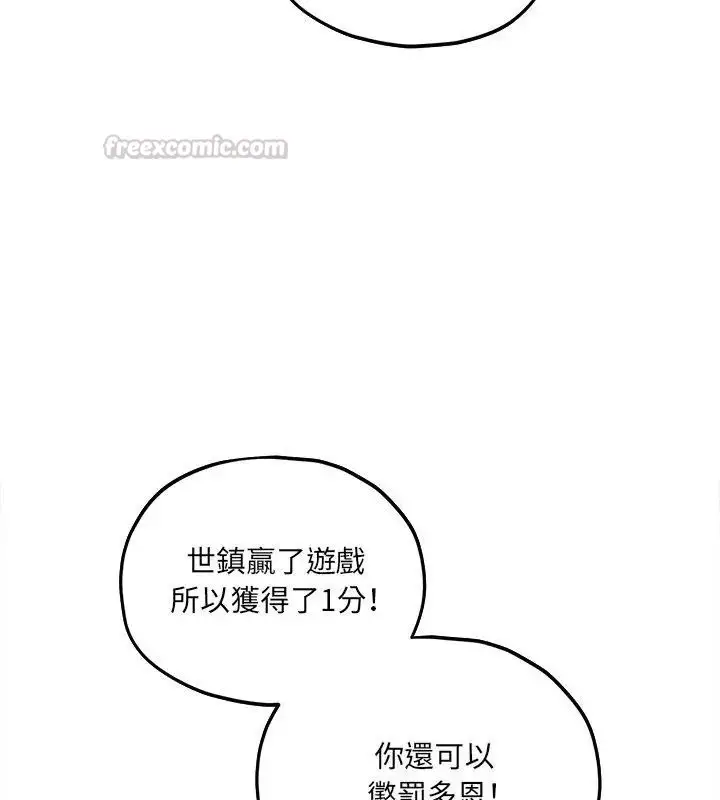 漫画《神秘的桌游》第11话第135张图