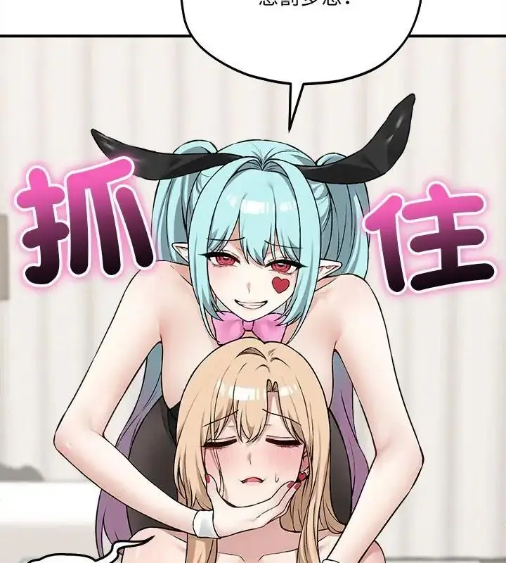 漫画《神秘的桌游》第11话第136张图