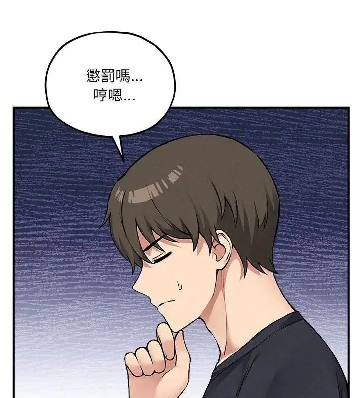 漫画《神秘的桌游》第11话第139张图