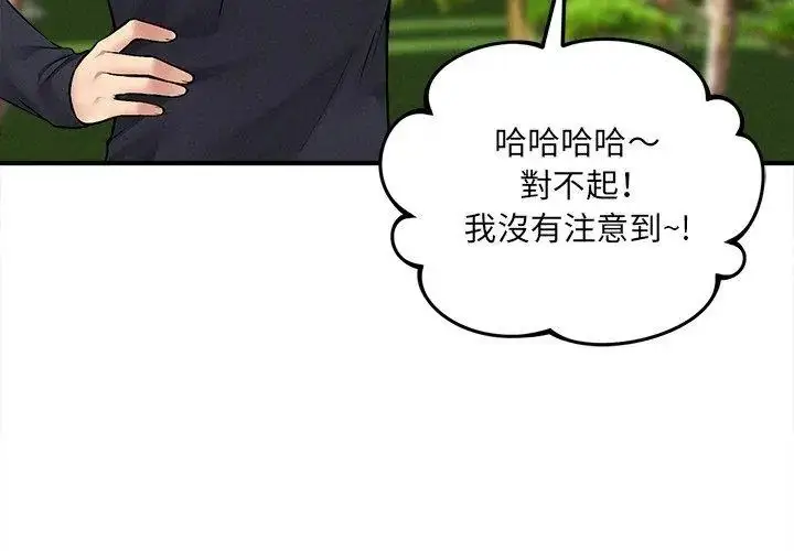 漫画《神秘的桌游》第11话第14张图