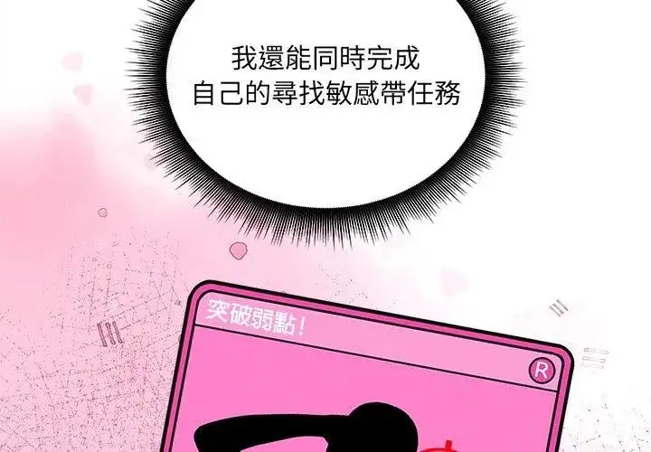 漫画《神秘的桌游》第11话第143张图