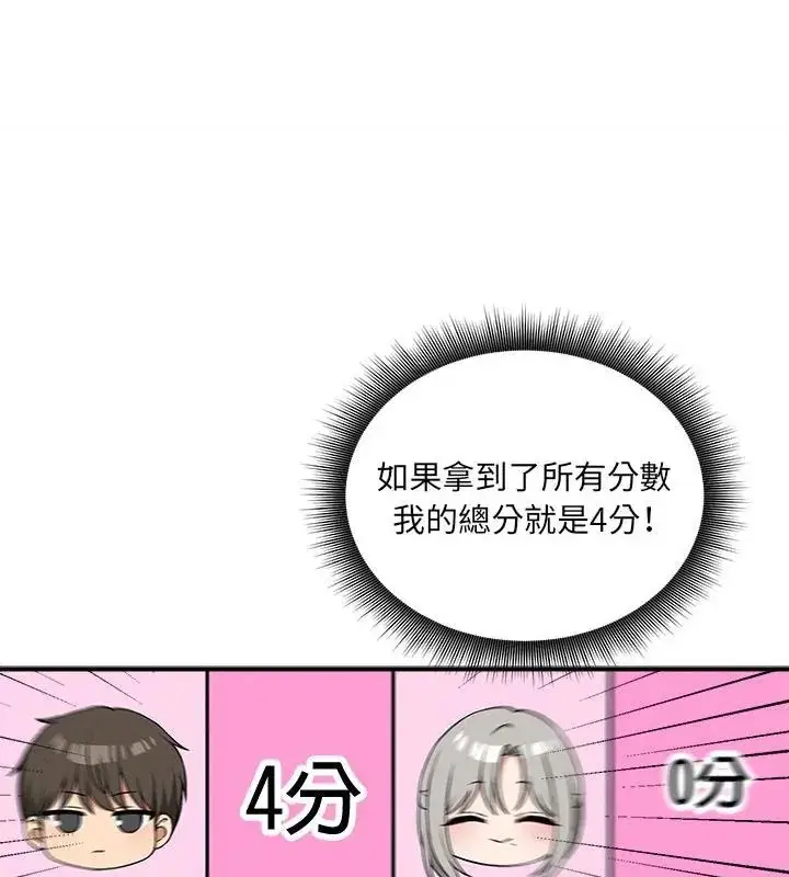漫画《神秘的桌游》第11话第145张图