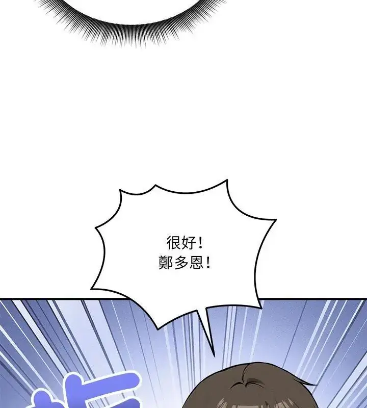 漫画《神秘的桌游》第11话第147张图