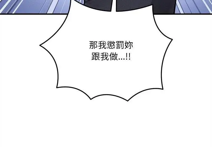漫画《神秘的桌游》第11话第149张图