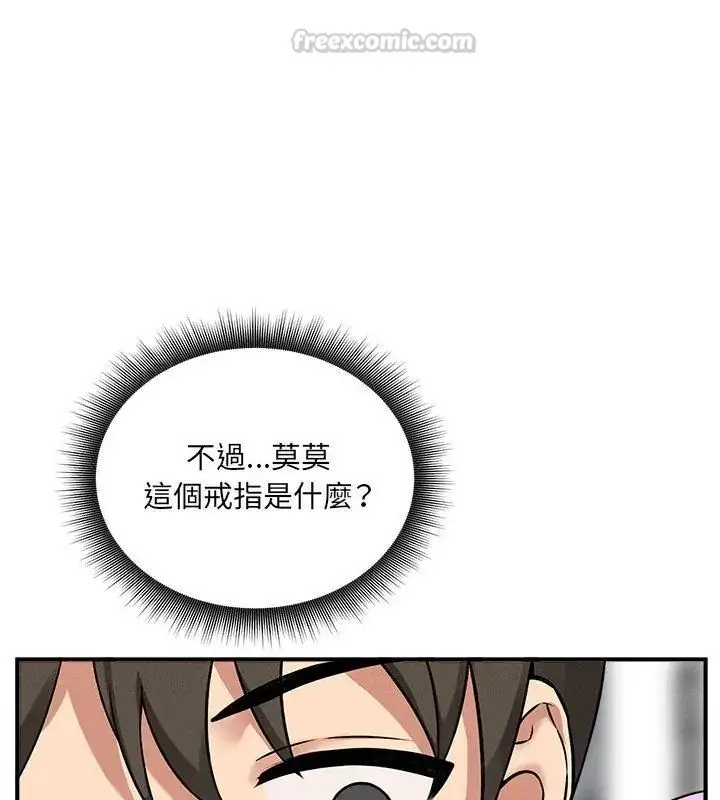 漫画《神秘的桌游》第11话第15张图