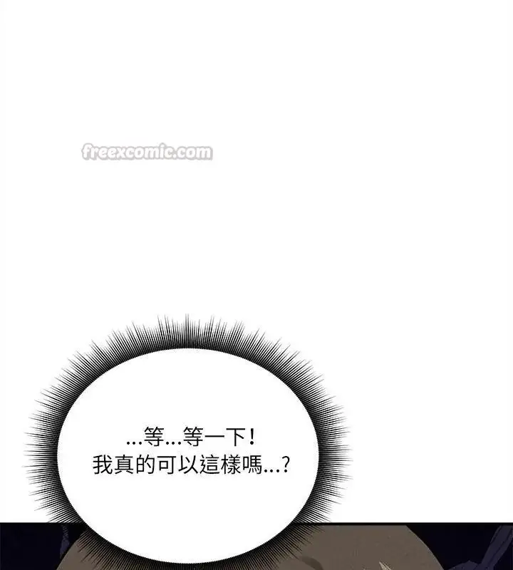 漫画《神秘的桌游》第11话第150张图