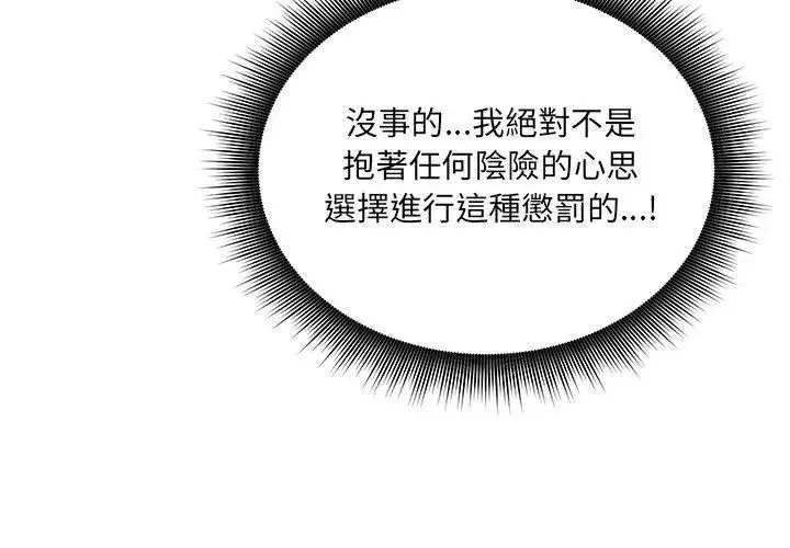 漫画《神秘的桌游》第11话第152张图