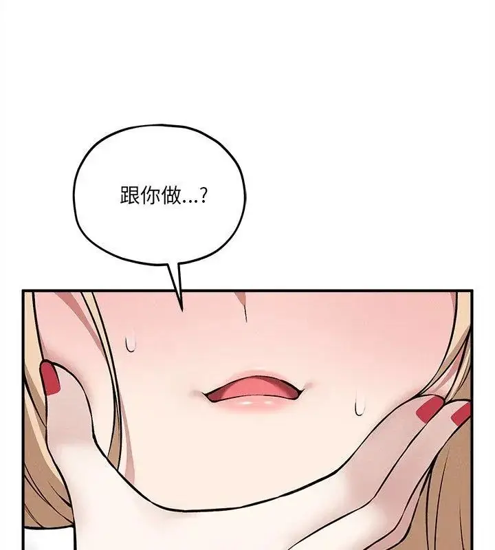 漫画《神秘的桌游》第11话第153张图