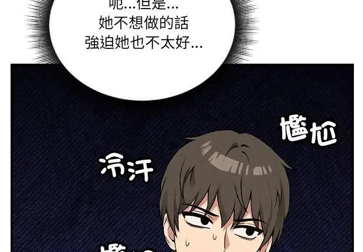 漫画《神秘的桌游》第11话第155张图