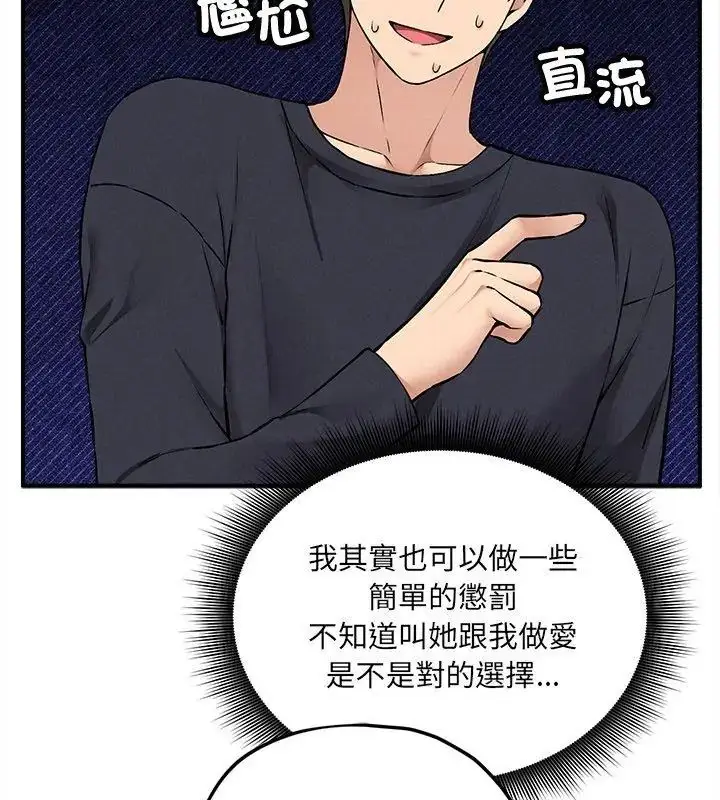 漫画《神秘的桌游》第11话第156张图