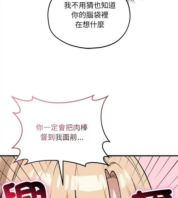 漫画《神秘的桌游》第11话第157张图