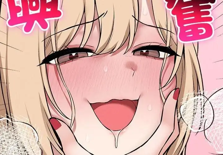 漫画《神秘的桌游》第11话第158张图