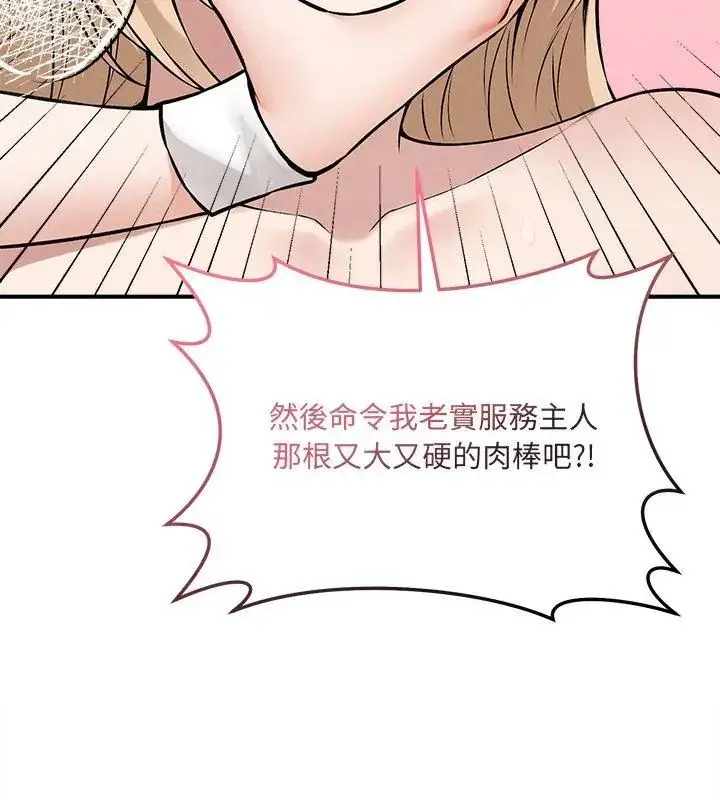 漫画《神秘的桌游》第11话第159张图