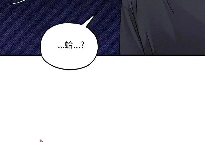 漫画《神秘的桌游》第11话第161张图