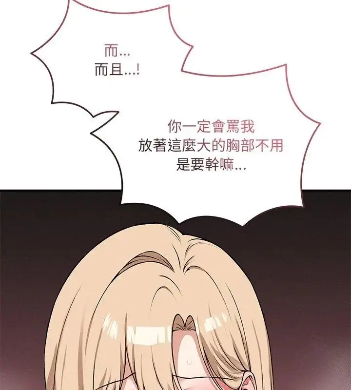 漫画《神秘的桌游》第11话第162张图