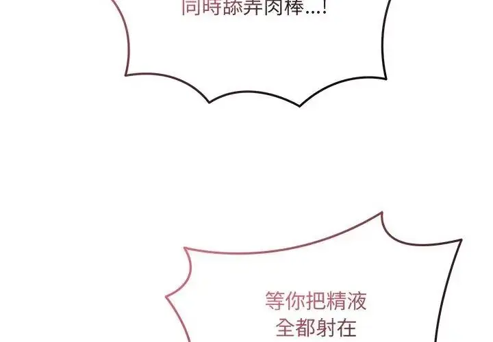 漫画《神秘的桌游》第11话第164张图