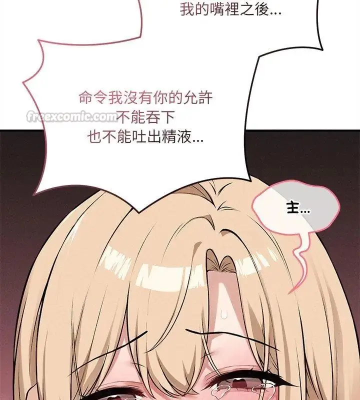 漫画《神秘的桌游》第11话第165张图