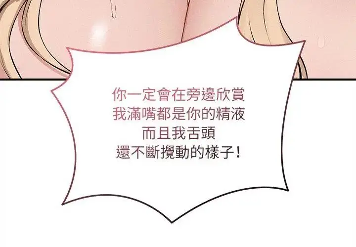 漫画《神秘的桌游》第11话第167张图