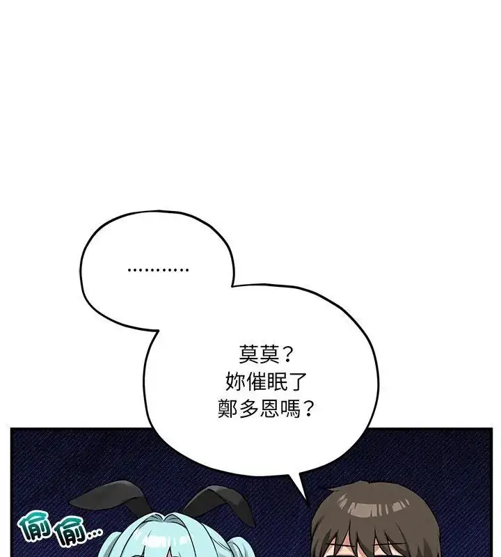 漫画《神秘的桌游》第11话第168张图