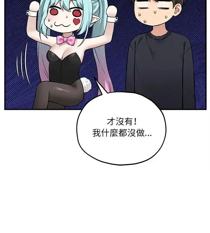 漫画《神秘的桌游》第11话第169张图