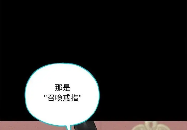 漫画《神秘的桌游》第11话第17张图