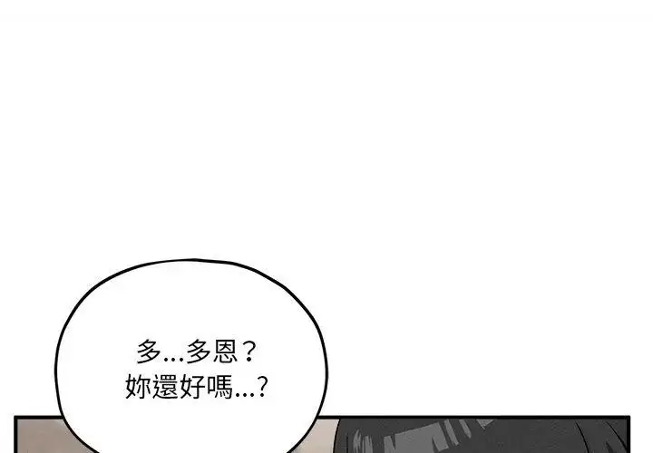 漫画《神秘的桌游》第11话第170张图