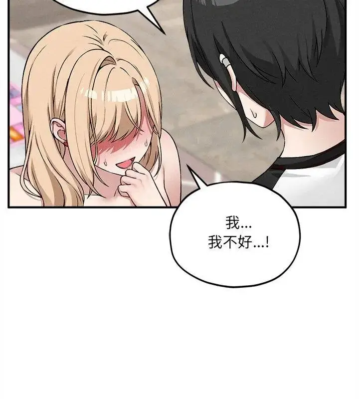 漫画《神秘的桌游》第11话第171张图