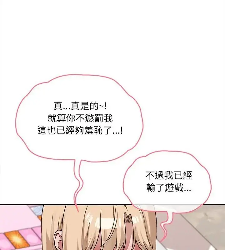 漫画《神秘的桌游》第11话第172张图