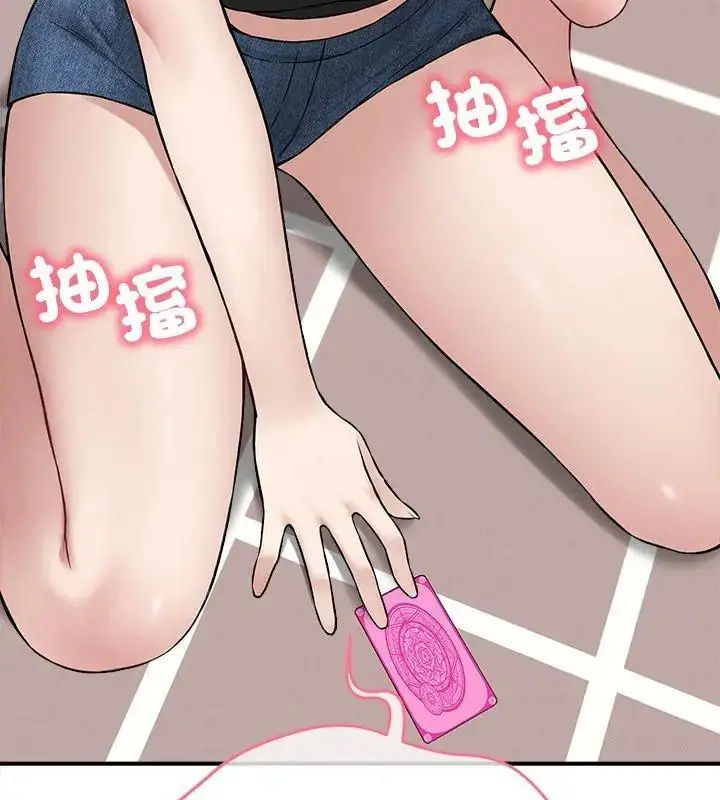 漫画《神秘的桌游》第11话第174张图