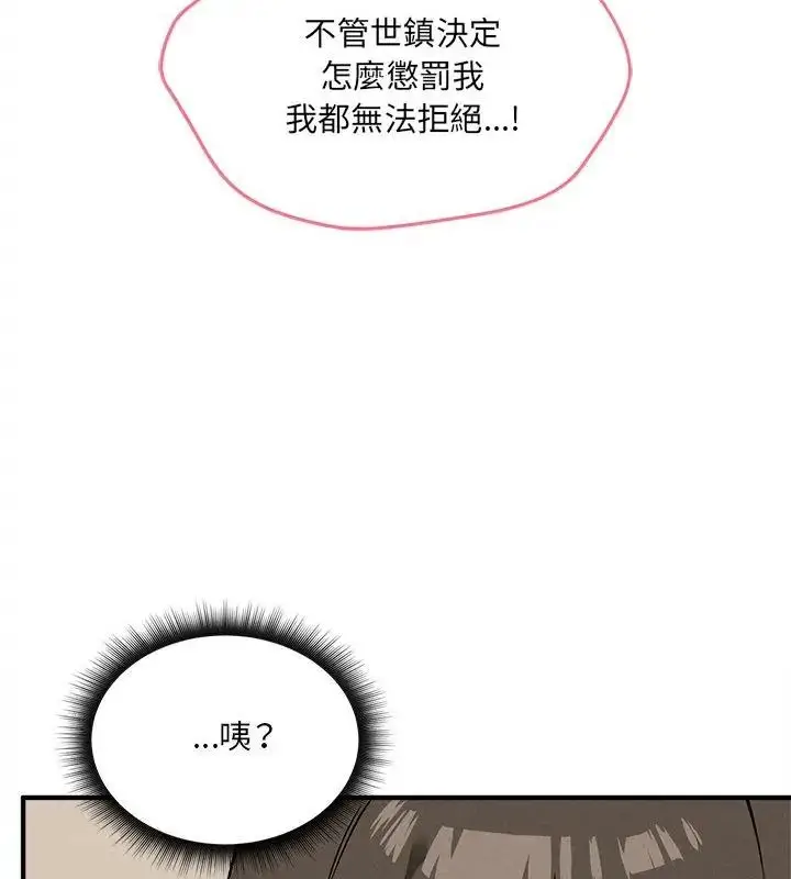 漫画《神秘的桌游》第11话第175张图