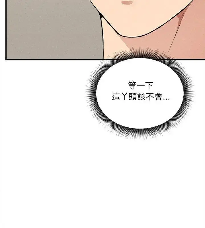 漫画《神秘的桌游》第11话第177张图