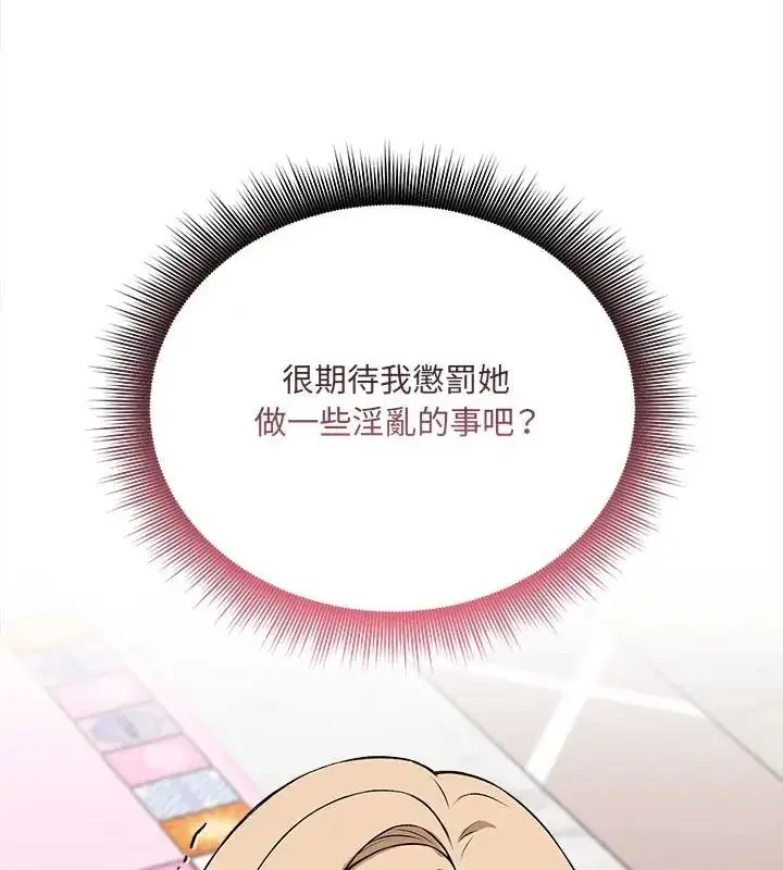 漫画《神秘的桌游》第11话第178张图
