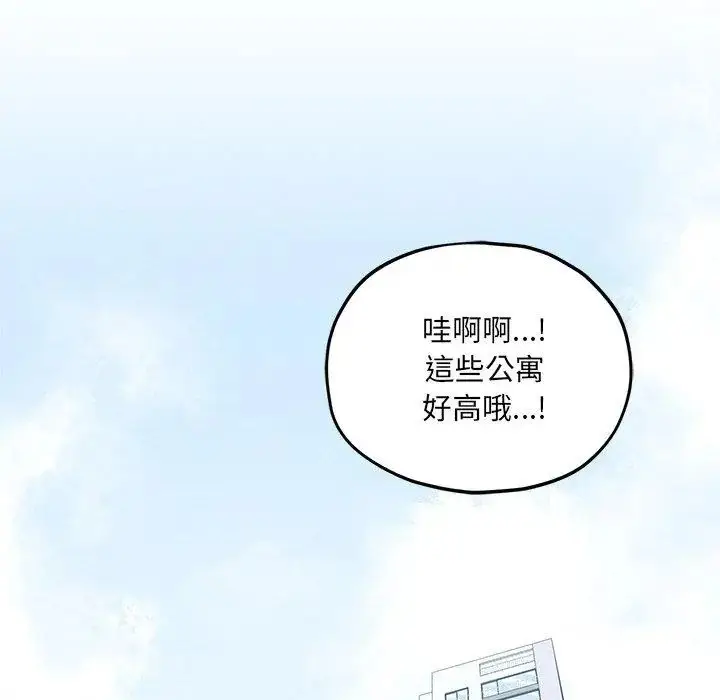 漫画《神秘的桌游》第11话第2张图