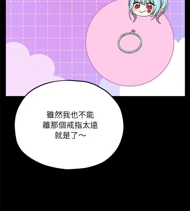 漫画《神秘的桌游》第11话第22张图