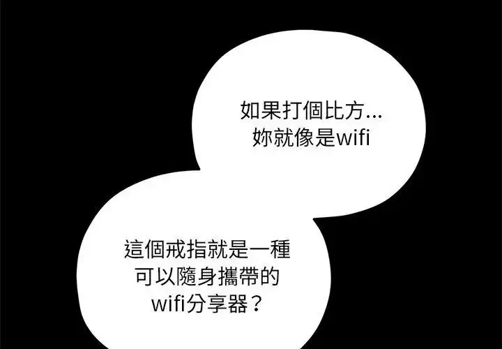漫画《神秘的桌游》第11话第23张图