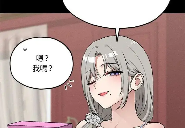 漫画《神秘的桌游》第11话第26张图