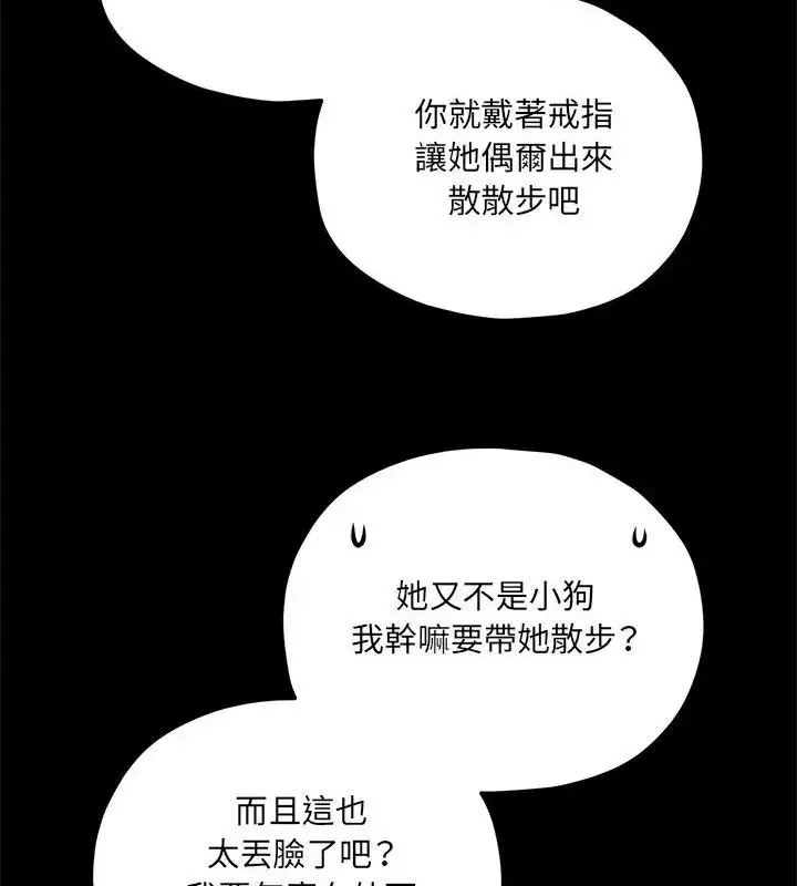 漫画《神秘的桌游》第11话第28张图