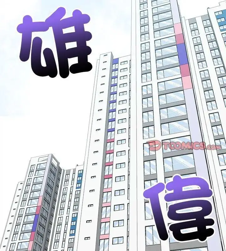 漫画《神秘的桌游》第11话第3张图